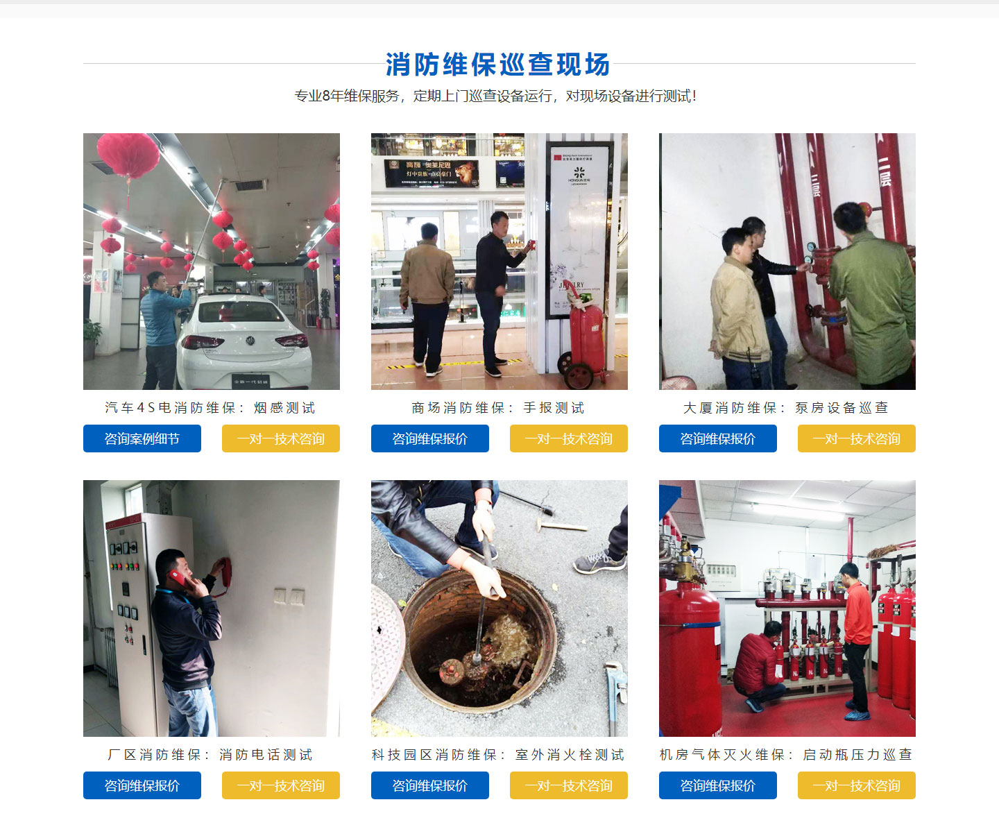 電氣消防檢測多少錢