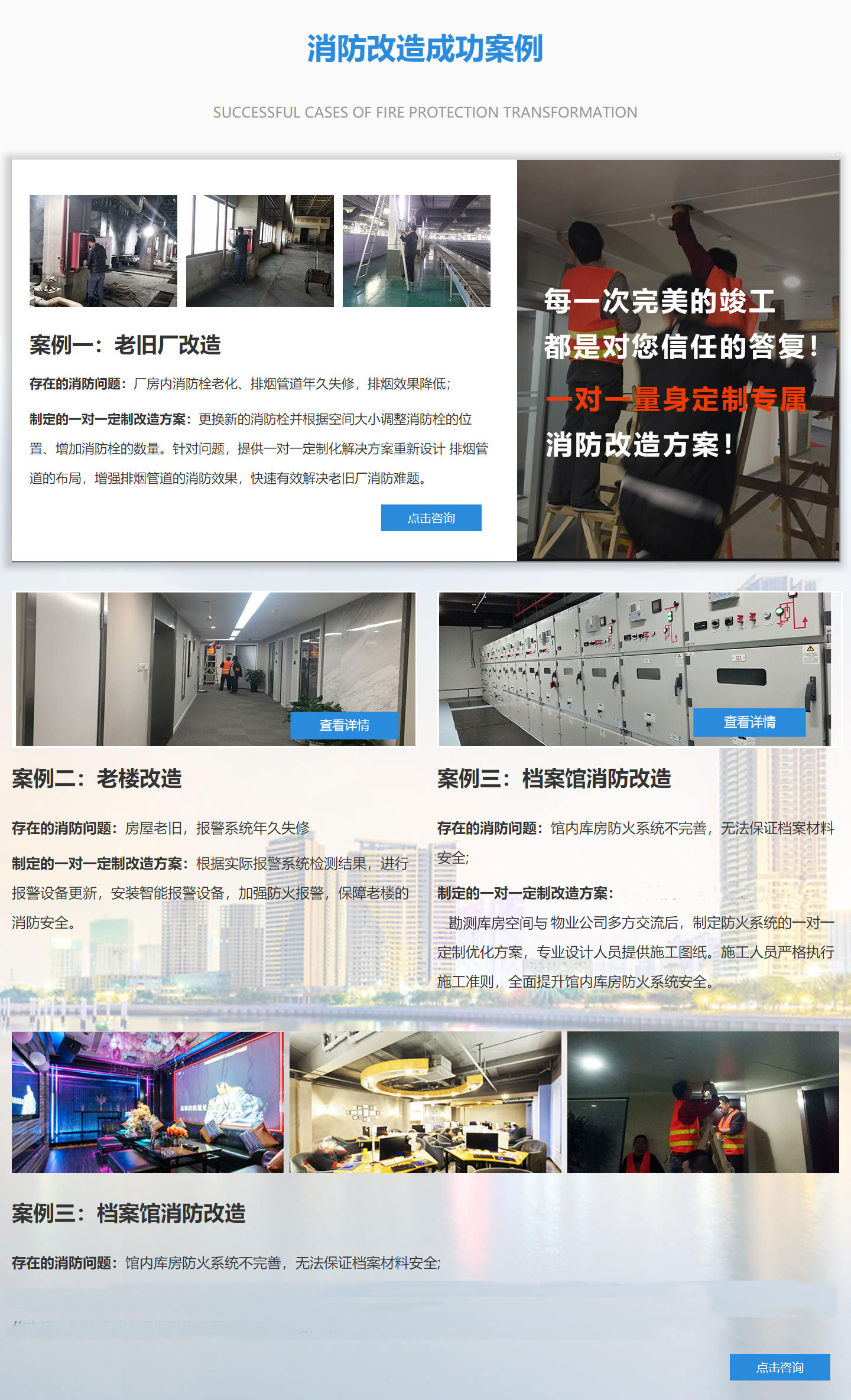 網(wǎng)吧消防檢測