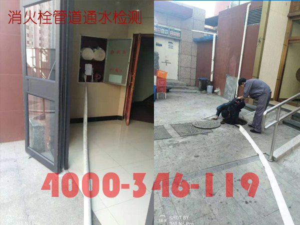 北京<a href=http://www.xiaofangweibao.com target=_blank class=infotextkey>消防維保</a>室外消火栓<a href=http://www.randallgale.com/weibao/ target=_blank class=infotextkey>維保檢測</a>