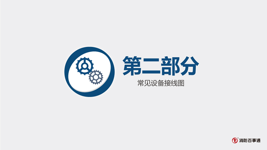 <a href=http://www.haiwan119.com target=_blank class=infotextkey>海灣</a>GST-LD-8300輸入模塊接線(xiàn)