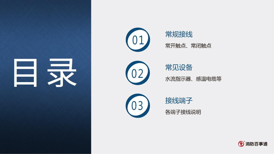 <a href=http://www.haiwan119.com target=_blank class=infotextkey>海灣</a>GST-LD-8300輸入模塊接線(xiàn)