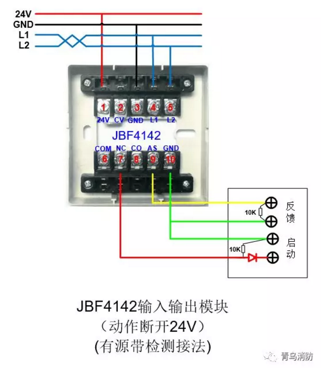 JBF4142輸入/輸出模塊動(dòng)作斷開24V（有源有檢測）接線圖